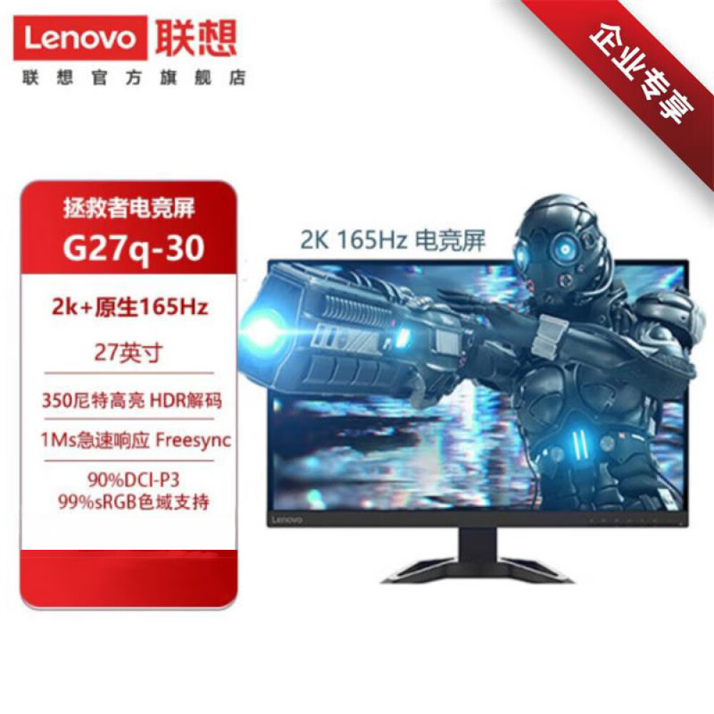 

Монитор Lenovo G27q-30 27" 165Гц