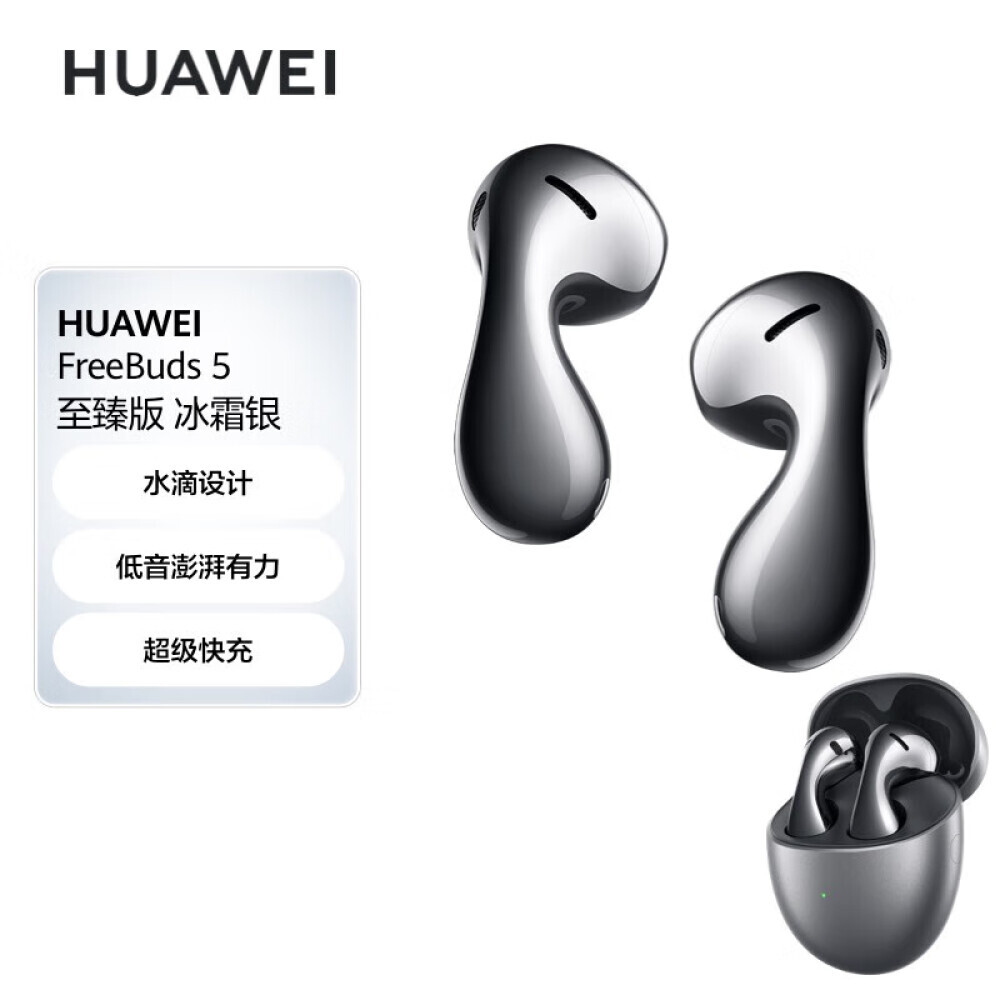 

Беспроводные наушники HUAWEI FreeBuds 5 с шумоподавлением, серебристый