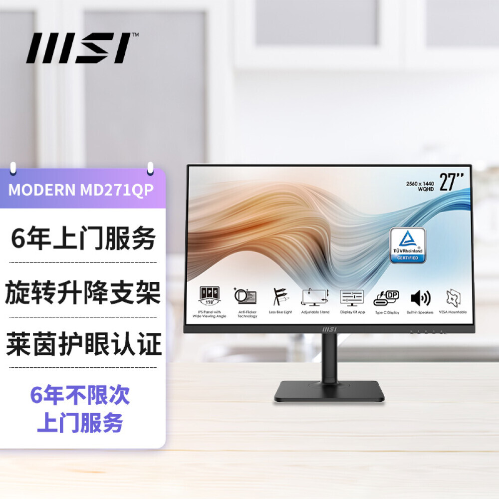 

Монитор MSI MD271QP 27" IPS 2K 75Гц
