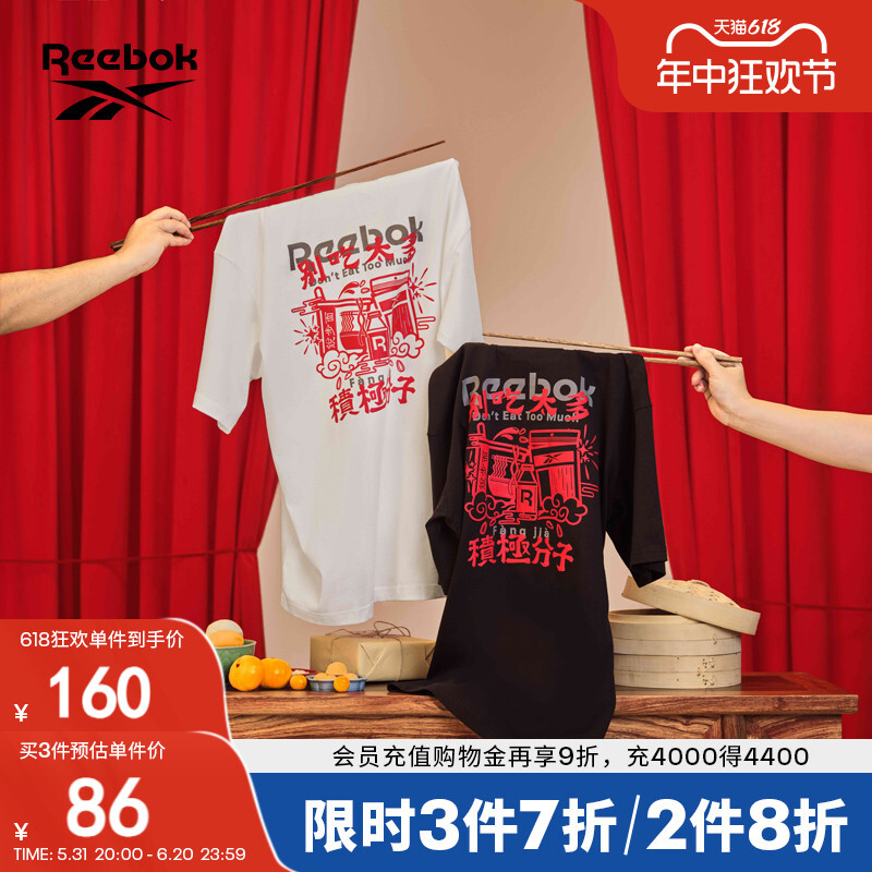 

Футболка классическая Reebok с короткими рукавами, белый / черный