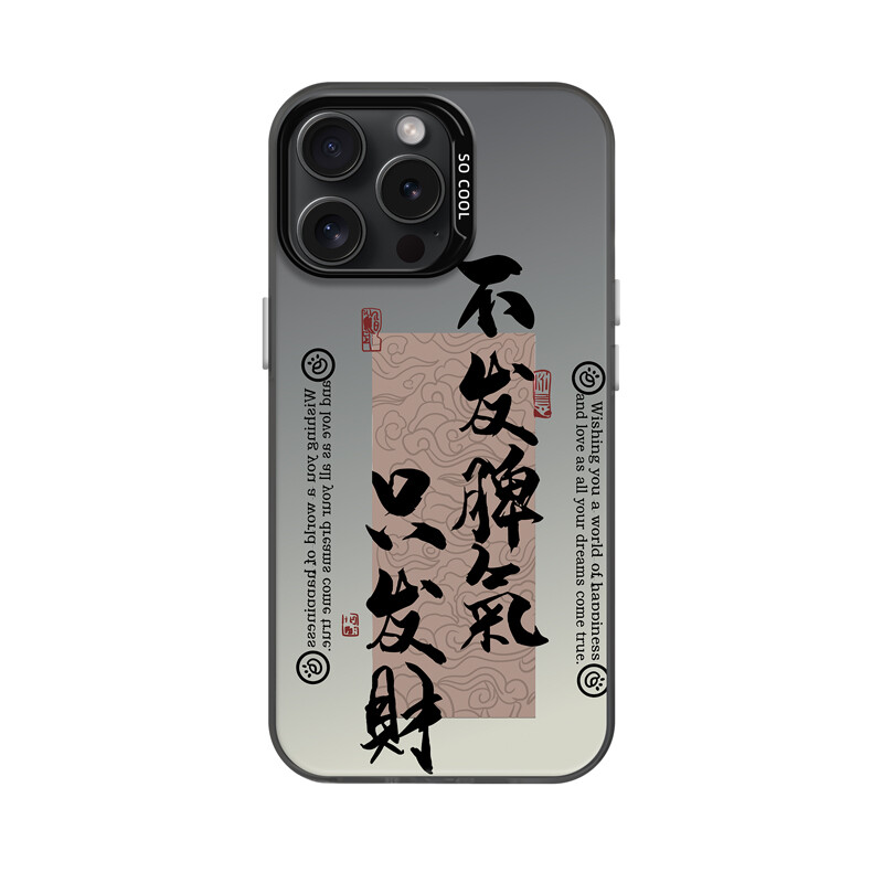 

Чехол для телефона Taowantong Tao Wantong, IMD-Moonshine doesn't lose its temper, only makes a fortune