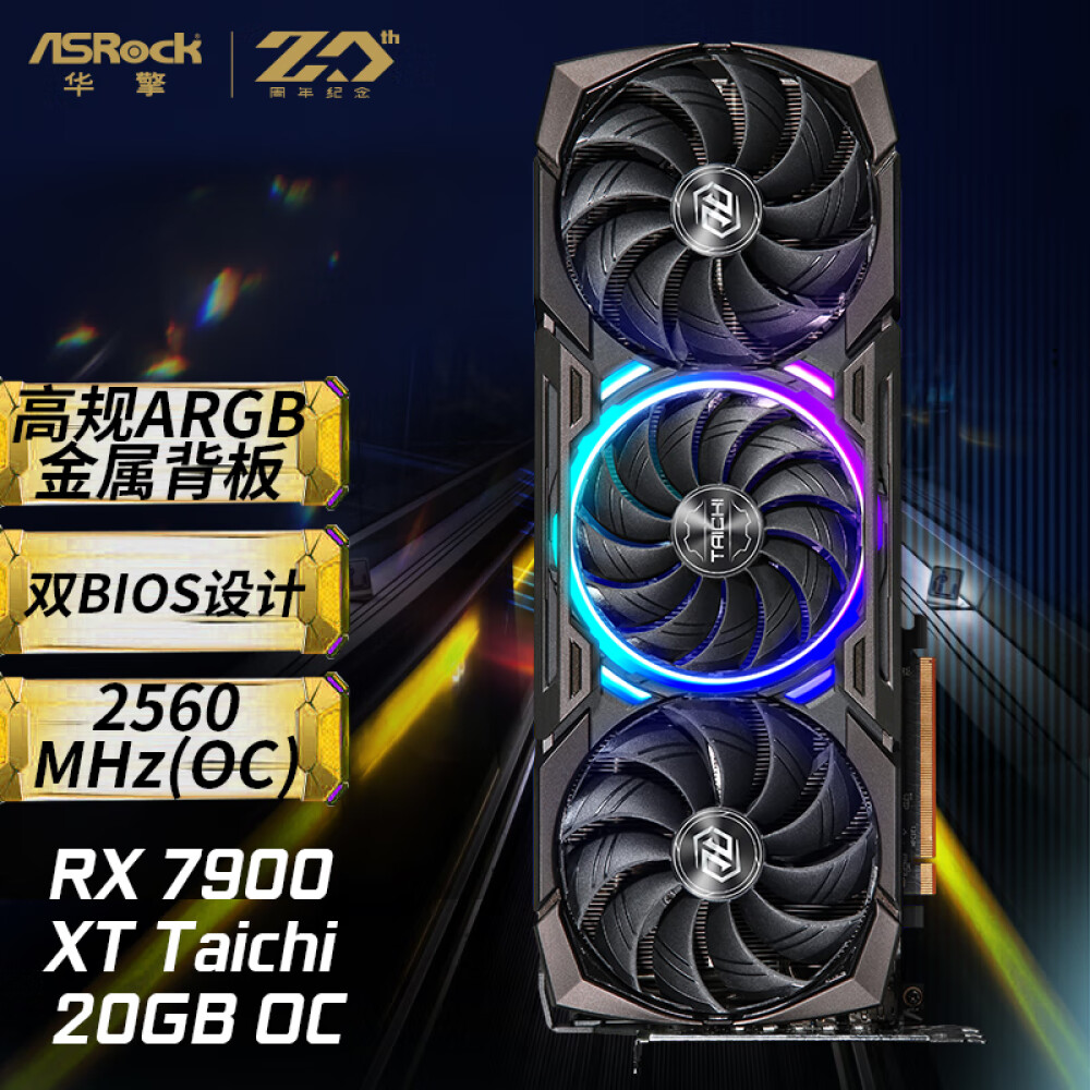 Видеокарта ASRock AMD Radeon RX 7900 XT TaiChi 20G OC Gaming Phoenix цена и фото