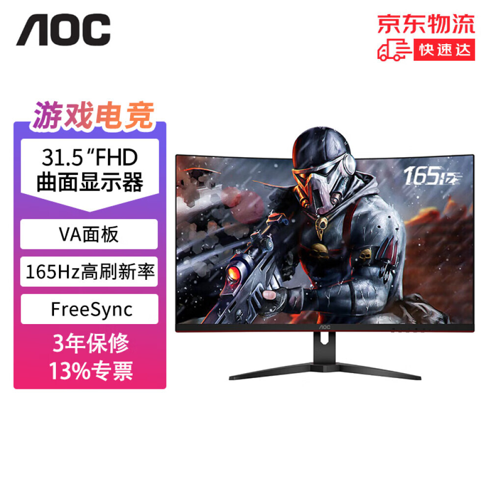 

Монитор AOC C32G2E 32" FHD 165Гц