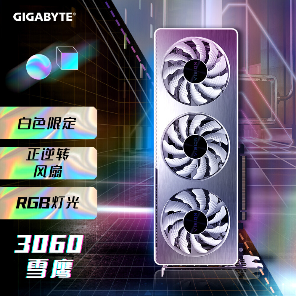 

Видеокарта Gigabyte GeForce RTX 3060 VISION OC 12GB Snow Eagle