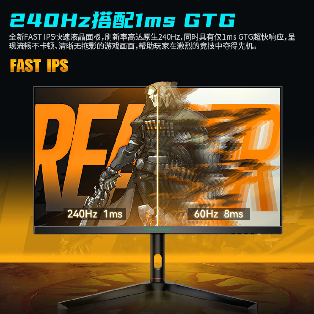 

Монитор Titan P27B2S 27" IPS 2K 240Гц