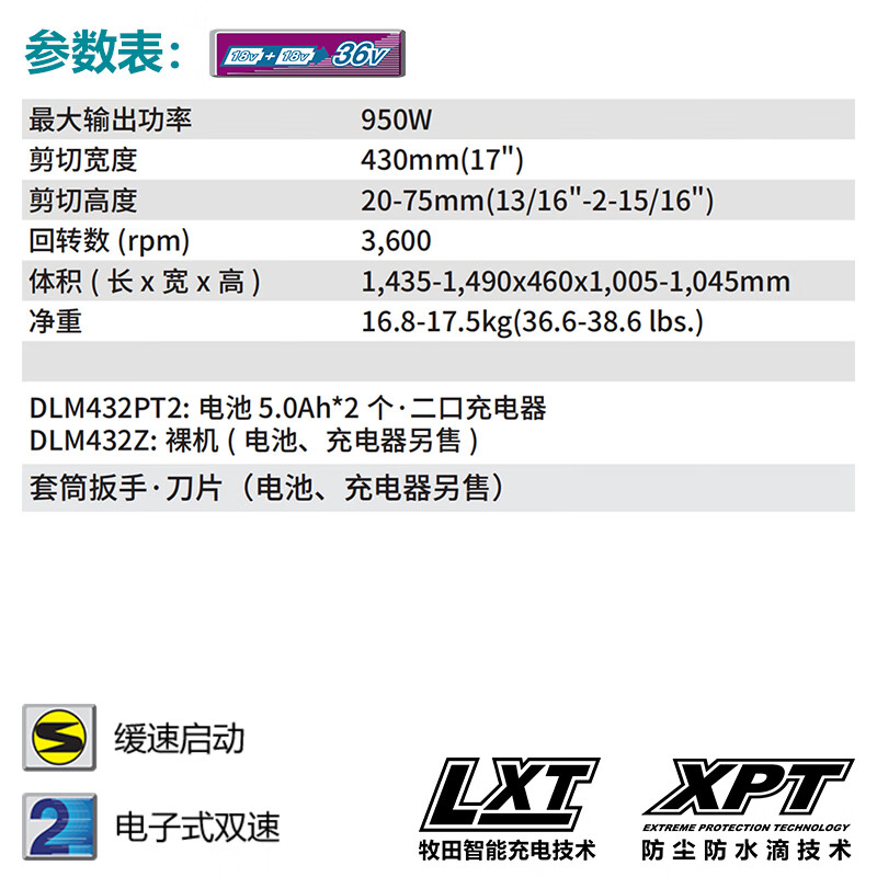 Makita DLM432Z перезаряжаемая газонокосилка с литиевой батареей, ручная газонокосилка, модель из голого металла