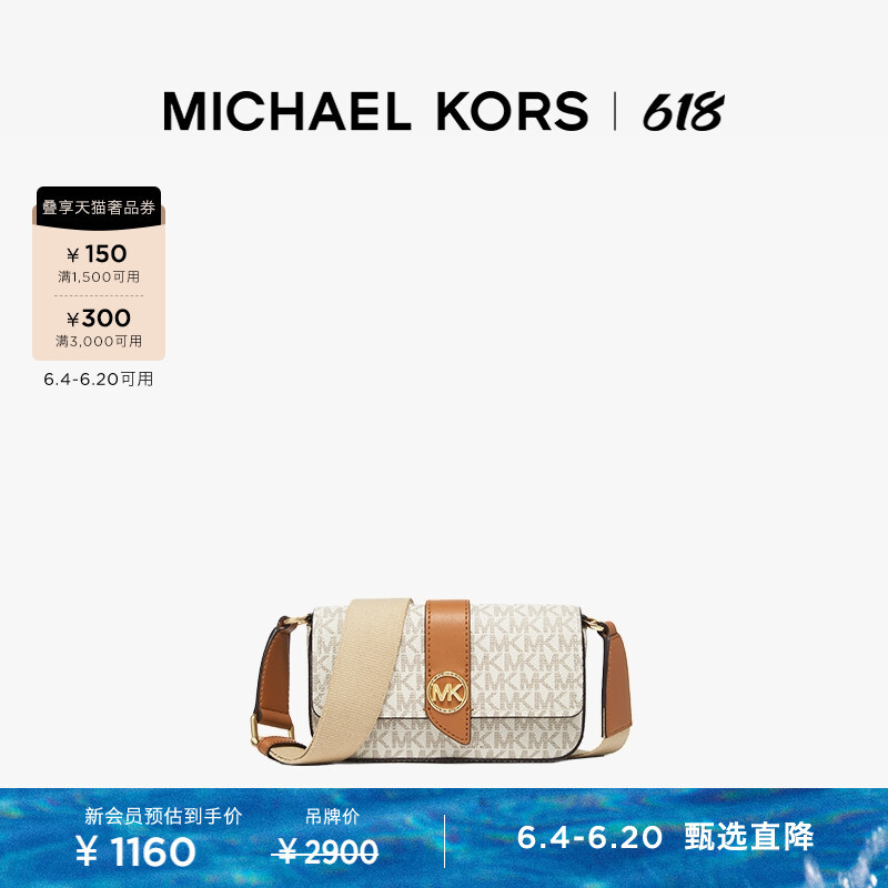 

Сумка-конверт Michael Kors Greenwich, ванильный / телесный