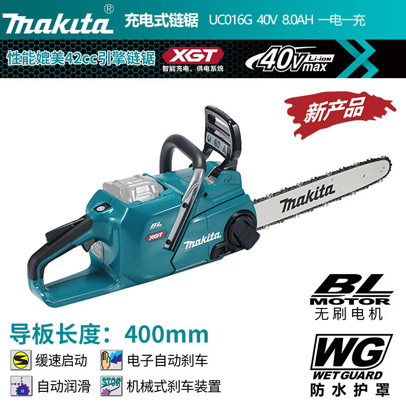 Цепная пила электрическая Makita UC016G + аккумулятор 40V/8.0Ah, зарядное устройство