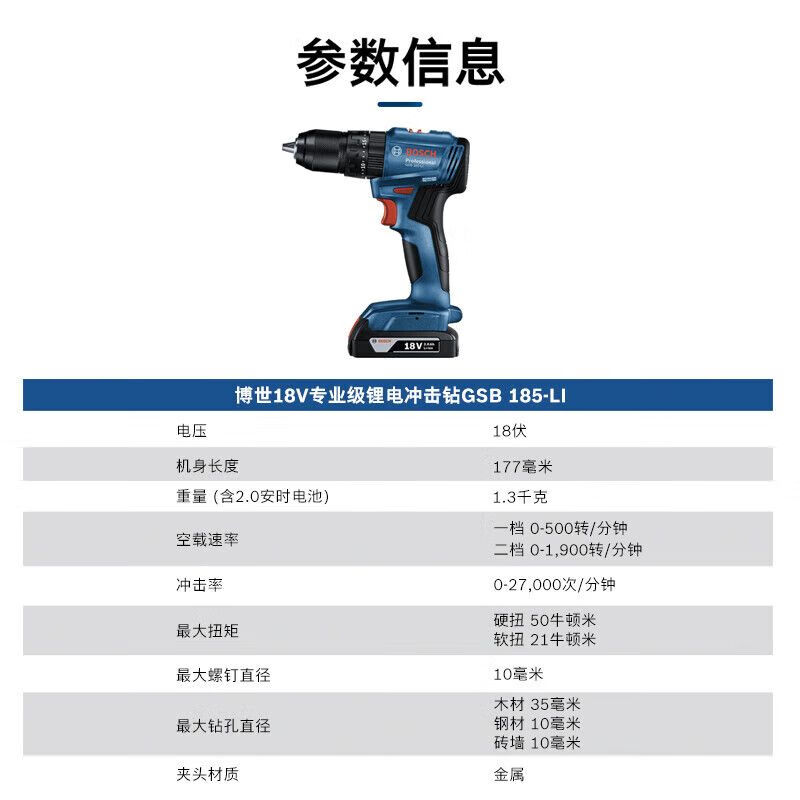 Дрель электрическая Bosch GSB185-Li + Single Electric 2.0