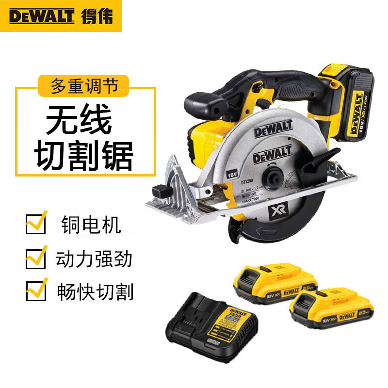 Циркулярная пила электрическая Dewalt DCS373 + два аккумулятора 18V/2.0Ah, зарядное устройство