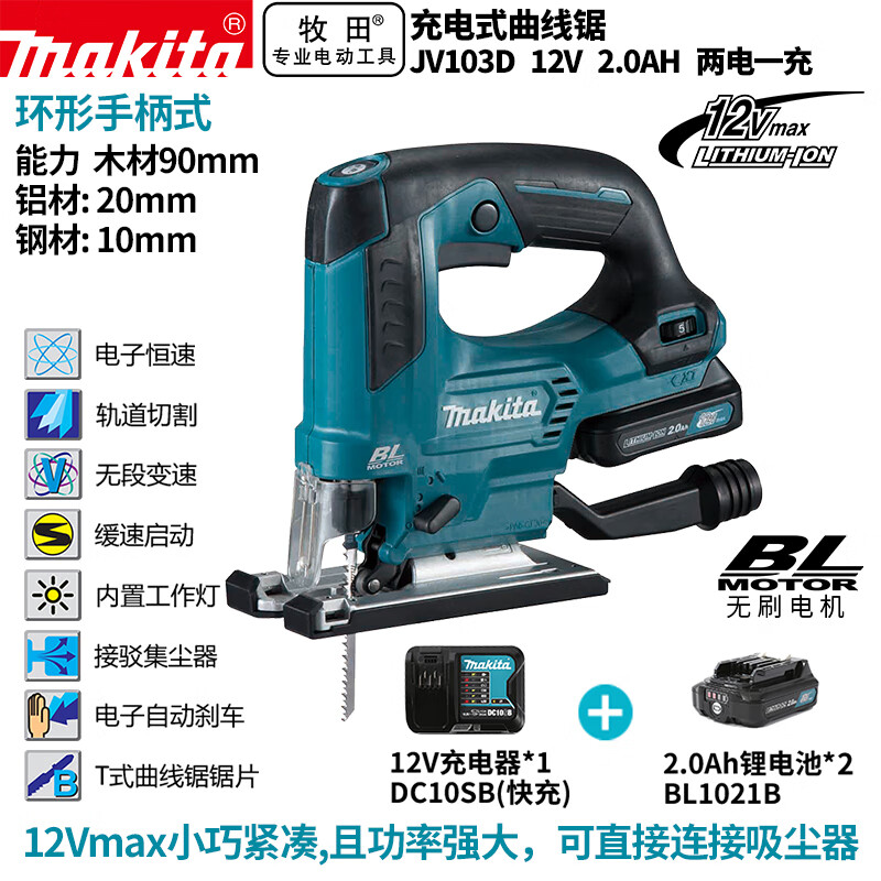 Лобзик аккумуляторный Makita JV103D + два аккумулятора 12V/2.0Ah, зарядное устройство