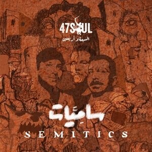 

Виниловая пластинка Forty Seven Soul - Semitics