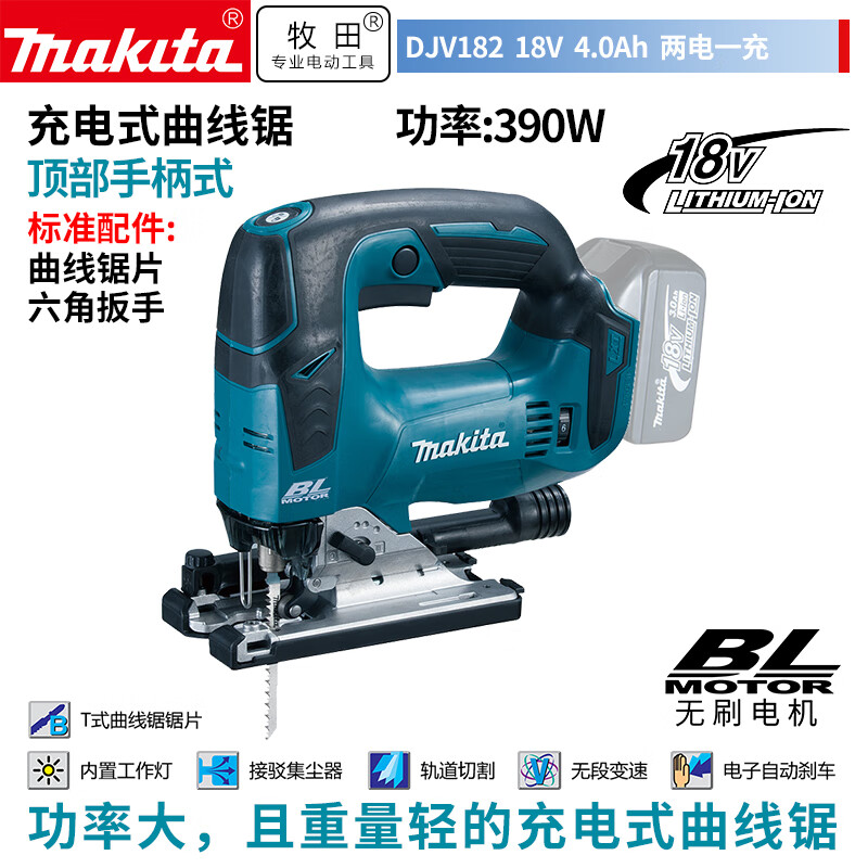 Пила деревообрабатывающая Makita DJV182 + два аккумулятора 18V/4.0Ah, зарядное устройство