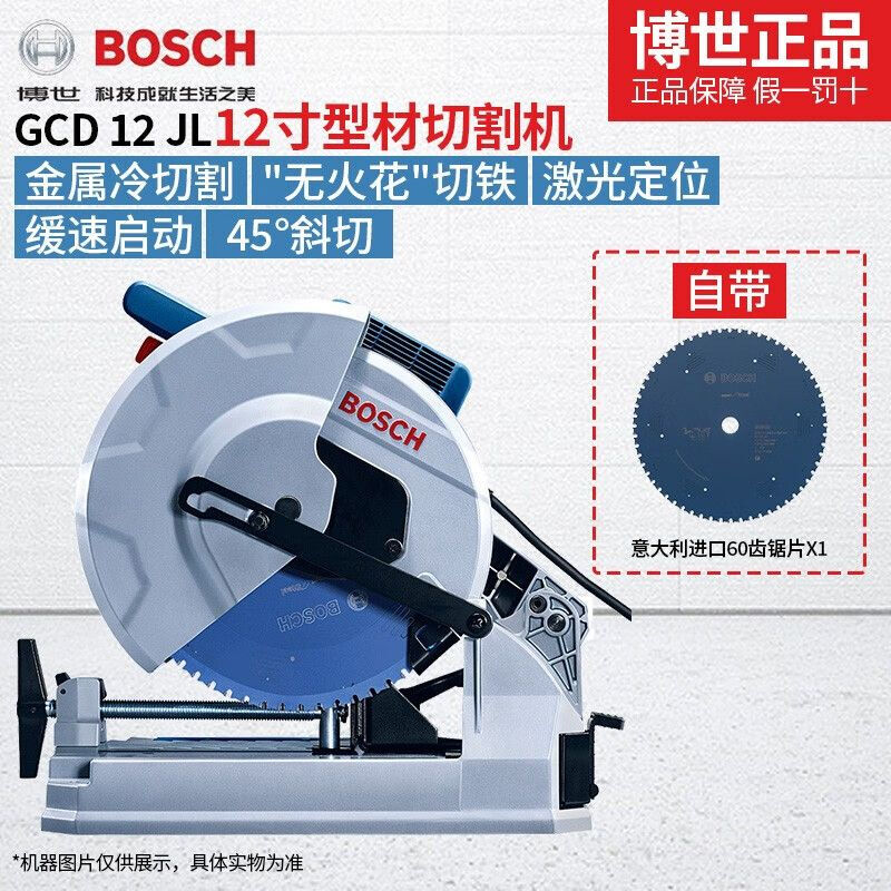 Станок для резки металлического профиля Bosch GCD 12JL, 1500 об/мин