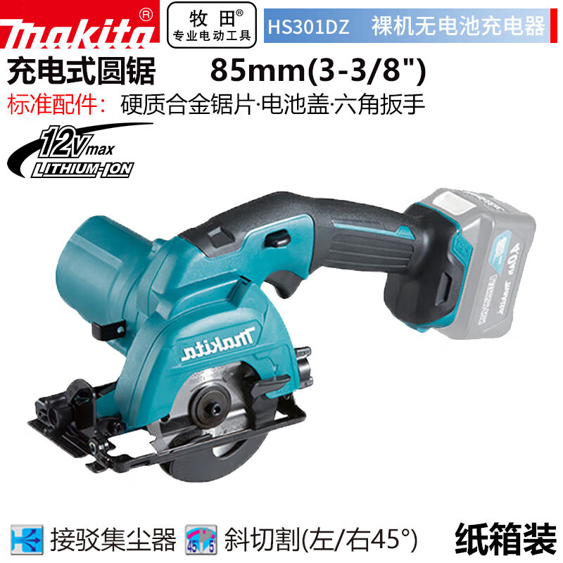 Циркулярная пила электрическая Makita HS301DZ, 85 мм