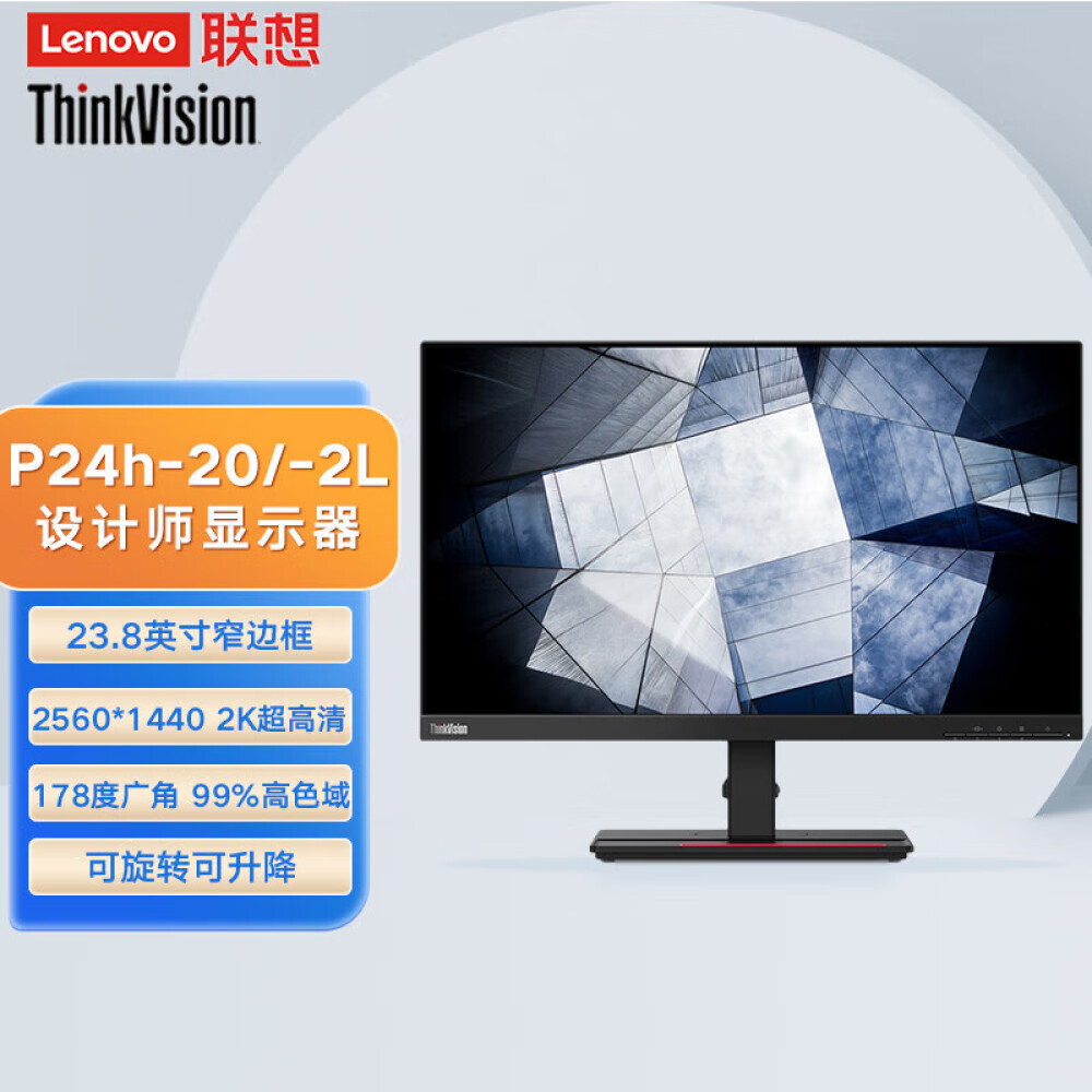 

Монитор Lenovo P24h-2L 23,8" 2K DP+HDMI+Type-C с поворотным подъемником