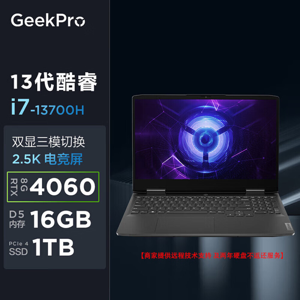 

Ноутбук игровой Lenovo GeekPro G5000 2023 15,6" 13-е поколение i7-13700H 16G 8TB RTX4060 2.5k, серый