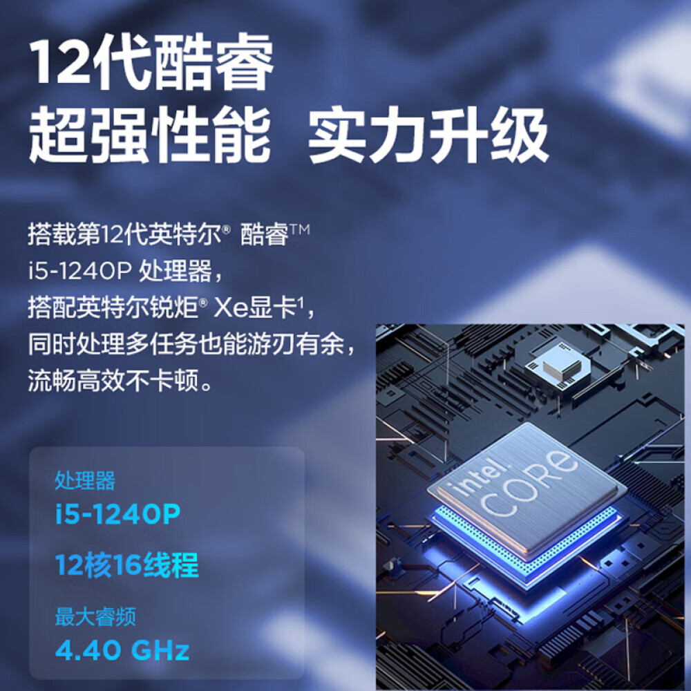 Intel core 1240p. I5-1240p. Intel Core i5-1240p