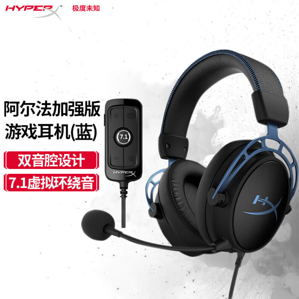 

Наушники HYPERX Alpha S Enhanced Version 7.1 Surround Sound для компьютерных игр, синий