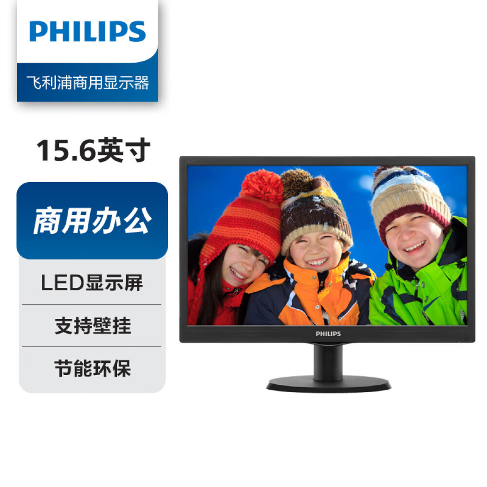 

Монитор Philips 163V5LSB2 15,6" VGA с возможностью настенного монтажа
