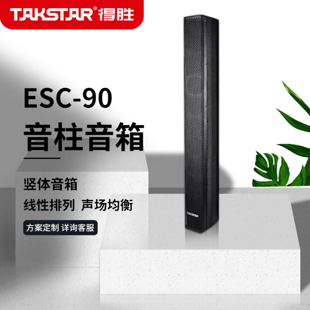 

Звуковая колонка Takstar ESC-90 настенная управляемая
