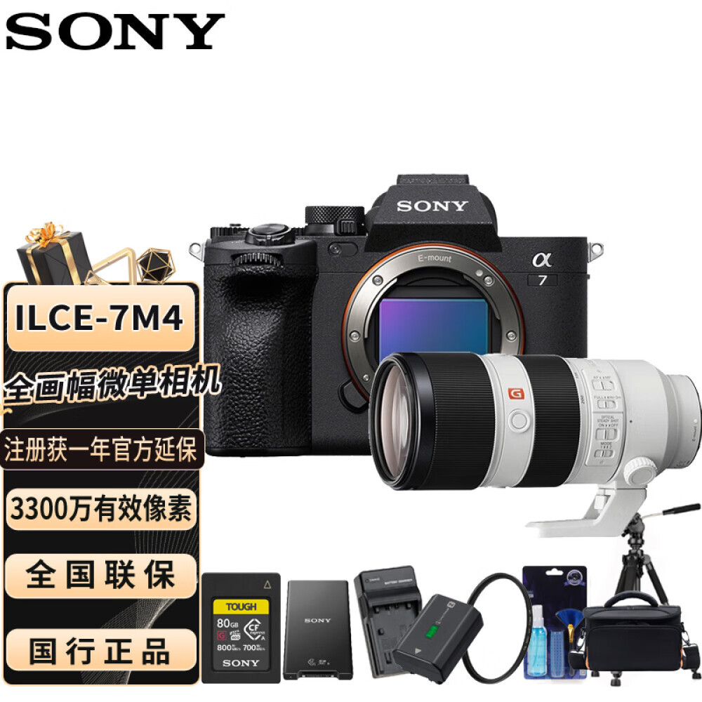 

Цифровой фотоаппарат Sony A7M4 FE 70-200mm
