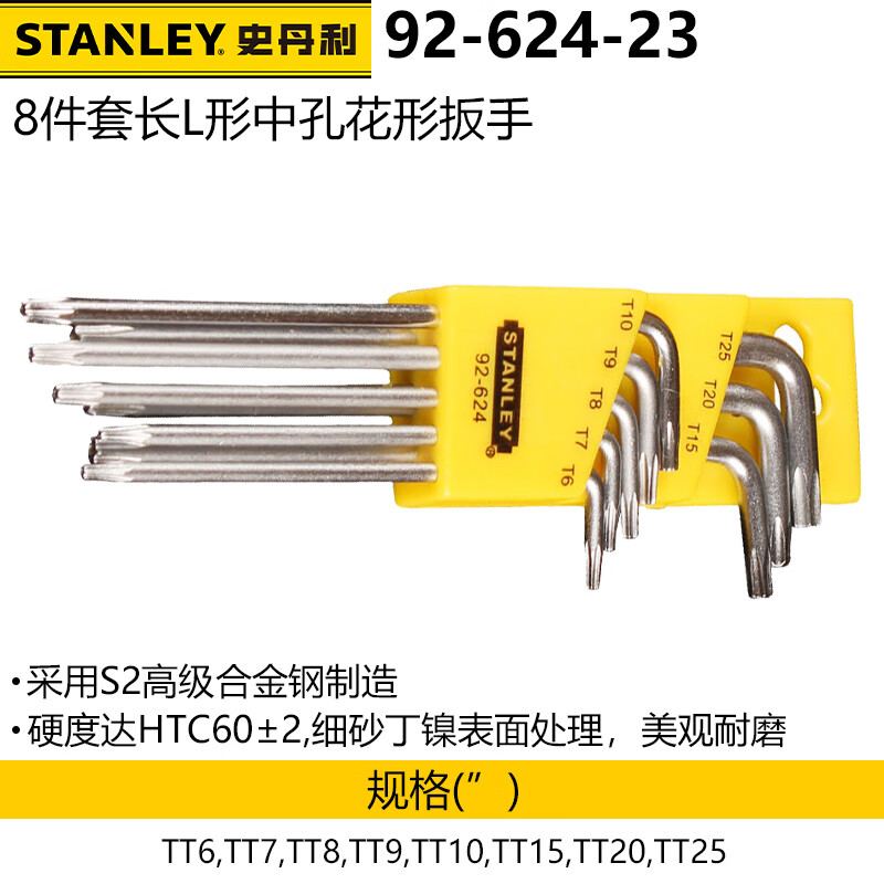 Ключ Torx со средним отверстием Stanley, звездообразный шестигранный ключ, шестигранная цветочная отвертка 92-624-23