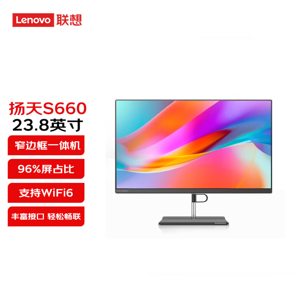 Моноблок Lenovo Yangtian S660 23,8 Intel i5-1135G7 аккумуляторная батарея bl222 для lenovo s660 s668t