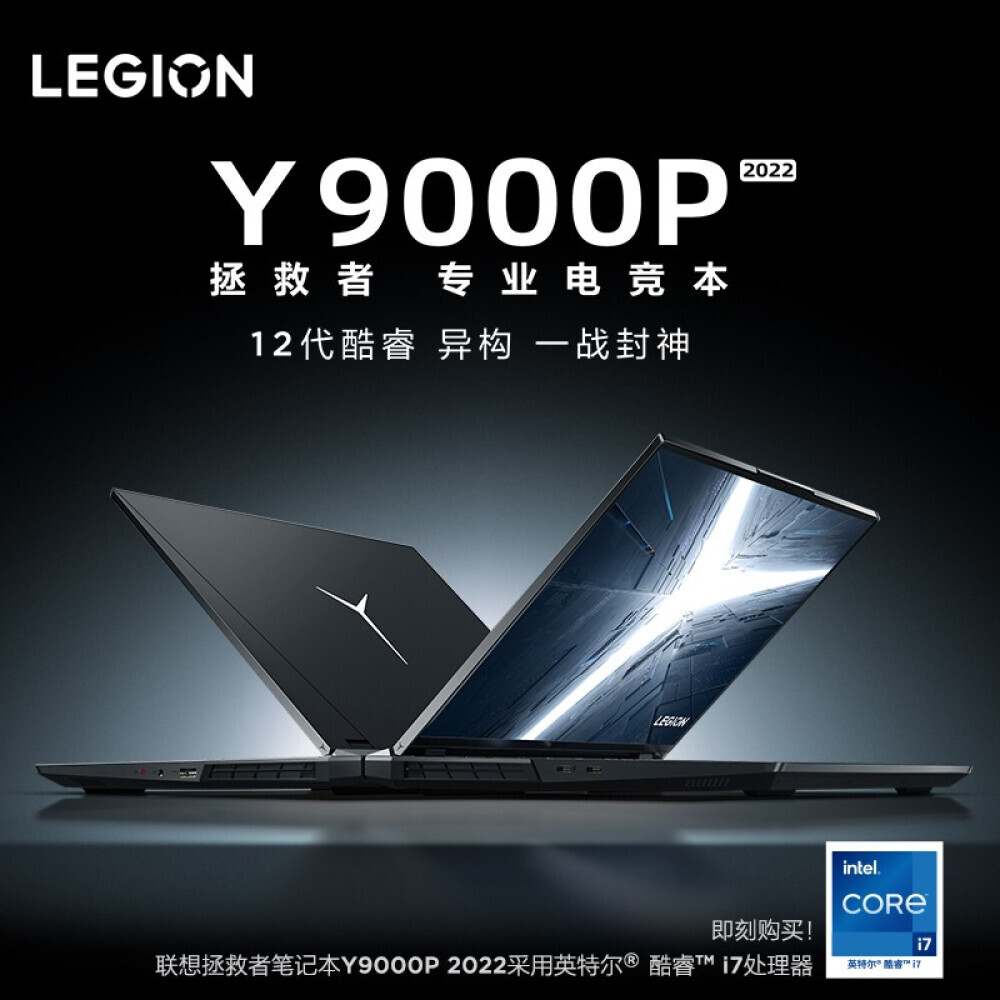 

Ноутбук игровой Lenovo Y9000P 16" i5-12500HЕ, черный