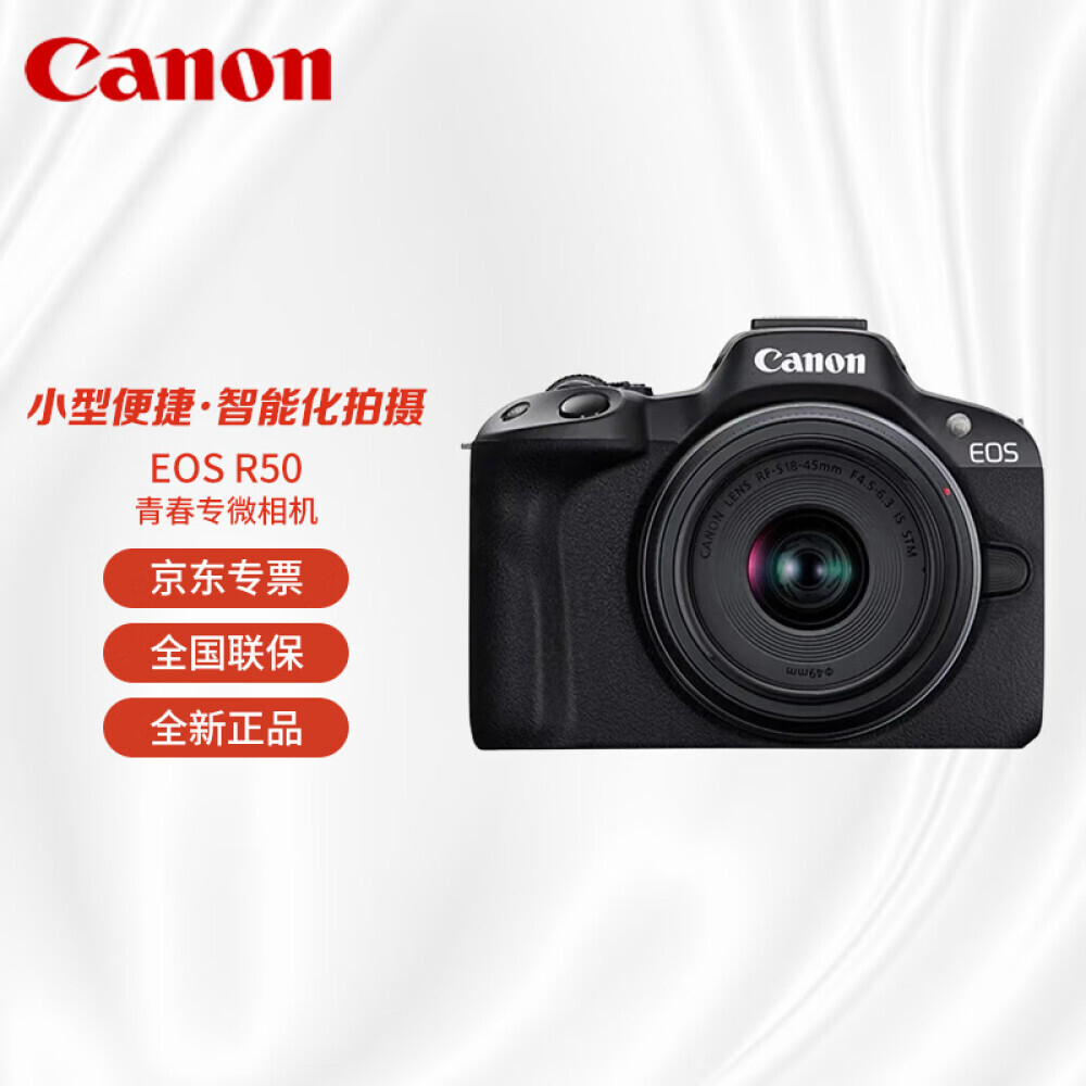 

Фотоаппарат Canon EOS R50 APS-C Youth