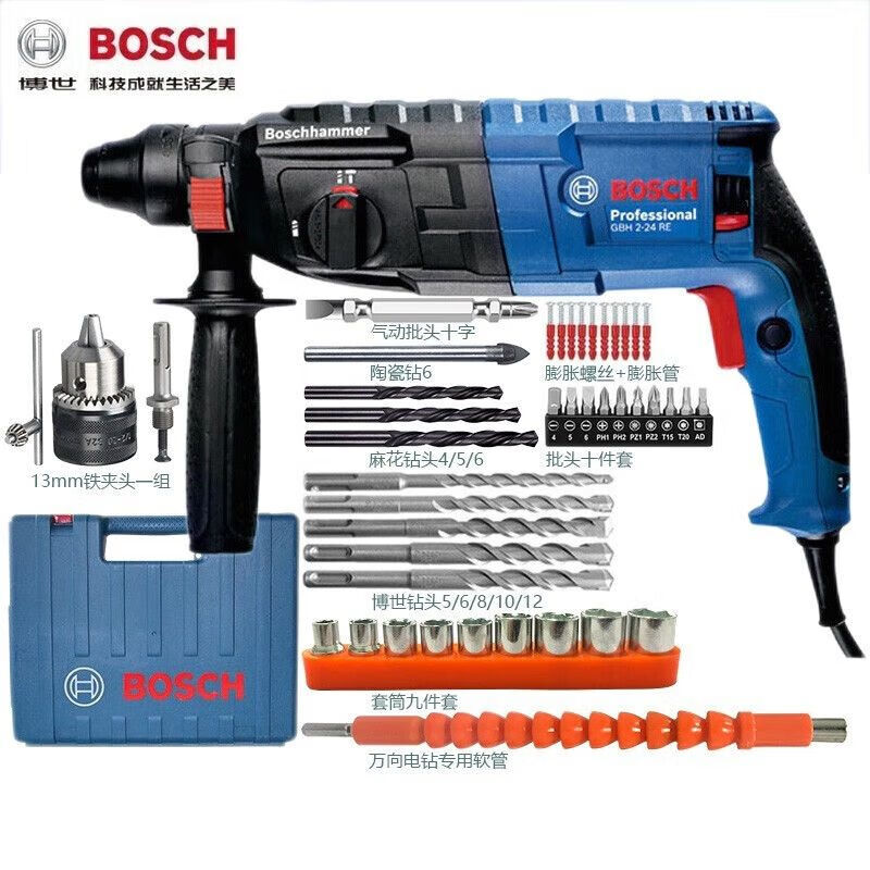 Перфоратор электрический Bosch GBH2-24DRE + комплект насадок, кейс