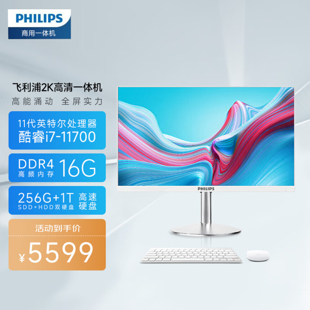 

Моноблок Philips 27" Intel i7, белый
