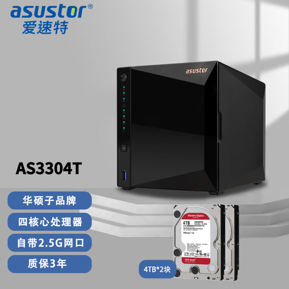 

Сетевое хранилище Asustor AS3304T 4-дисковое с 2 дисками Red Disk по 4 ТБ
