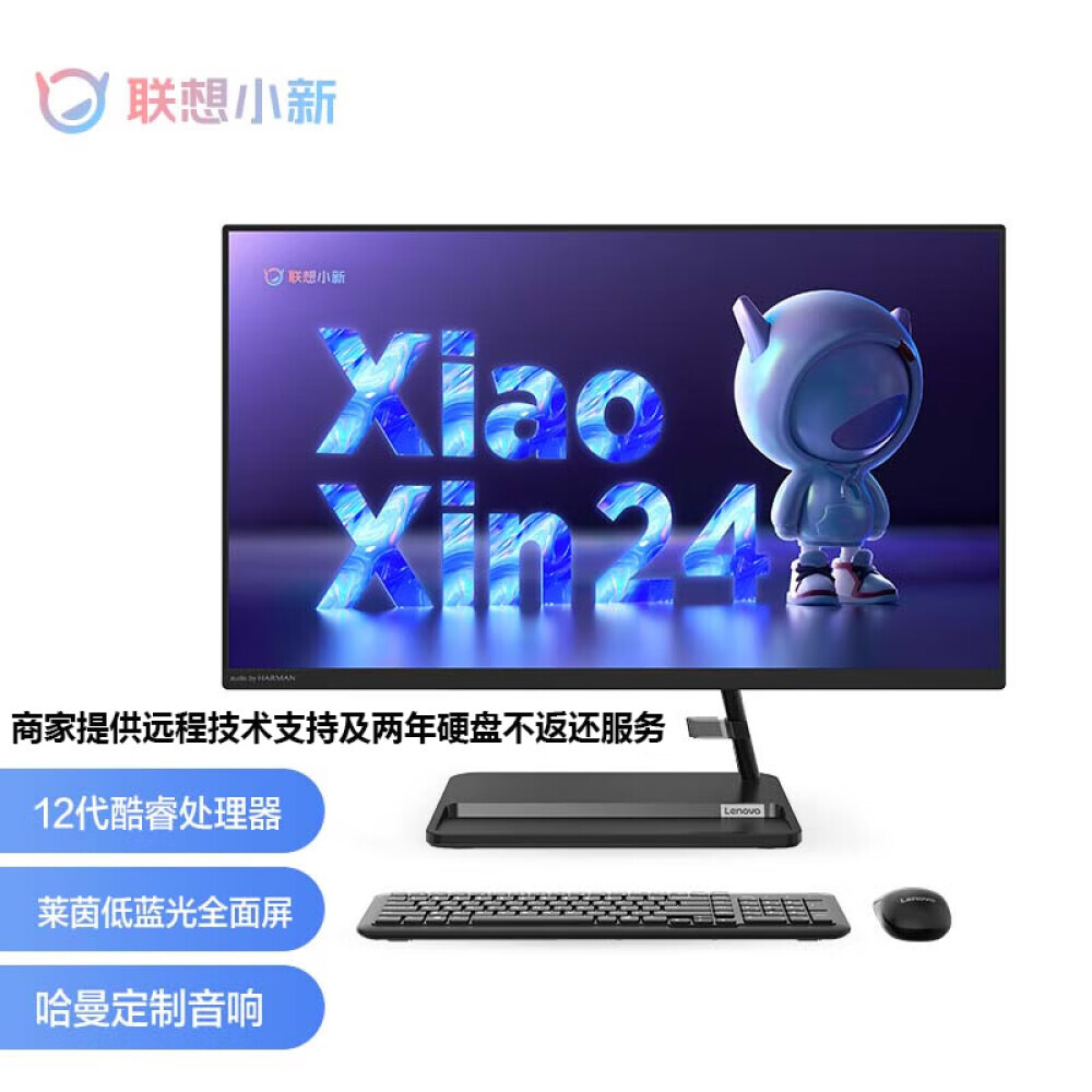 

Моноблок Lenovo Xiaoxin 23,8" 12-го поколения Intel i5-1240P, черный