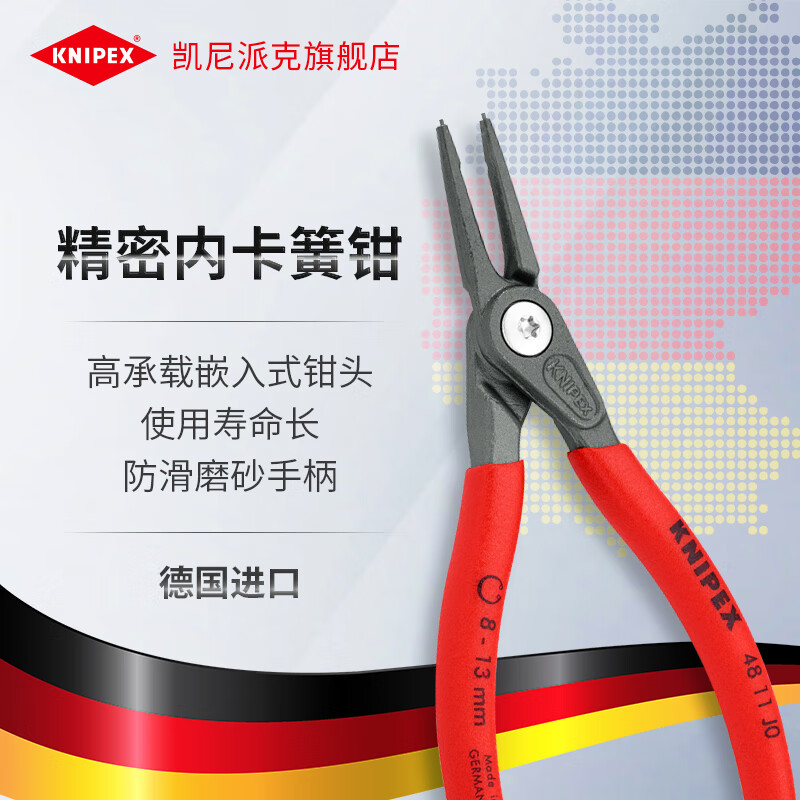 KNIPEX 48 11 J4 прецизионные плоскогубцы для внутренних стопорных колец, импортированные из Германии, прецизионные плоскогубцы для внутренних стопорных колец с прямой головкой и отверстием для сборки