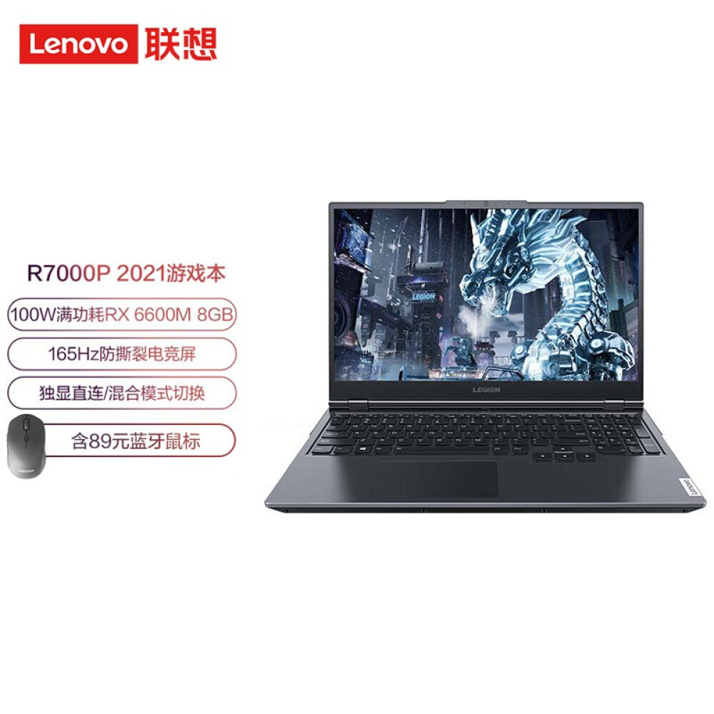 

Ноутбук игровой Lenovo Savior R7000P 15,6" R7-5800H 16G 512G RX6600M