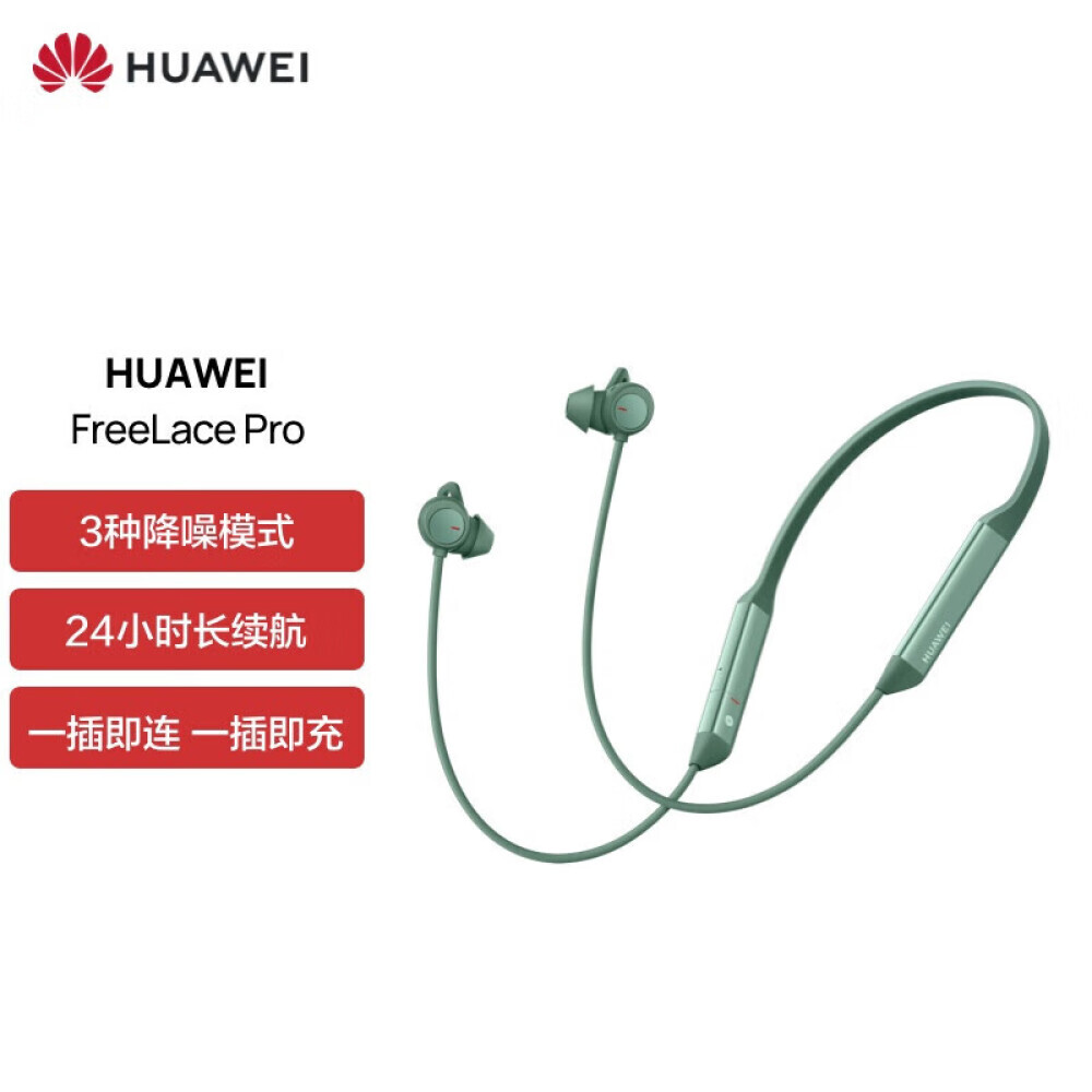 

Bluetooth-гарнитура Huawei FreeLace Pro с двойным шумоподавлением, быстрая зарядка, зеленый