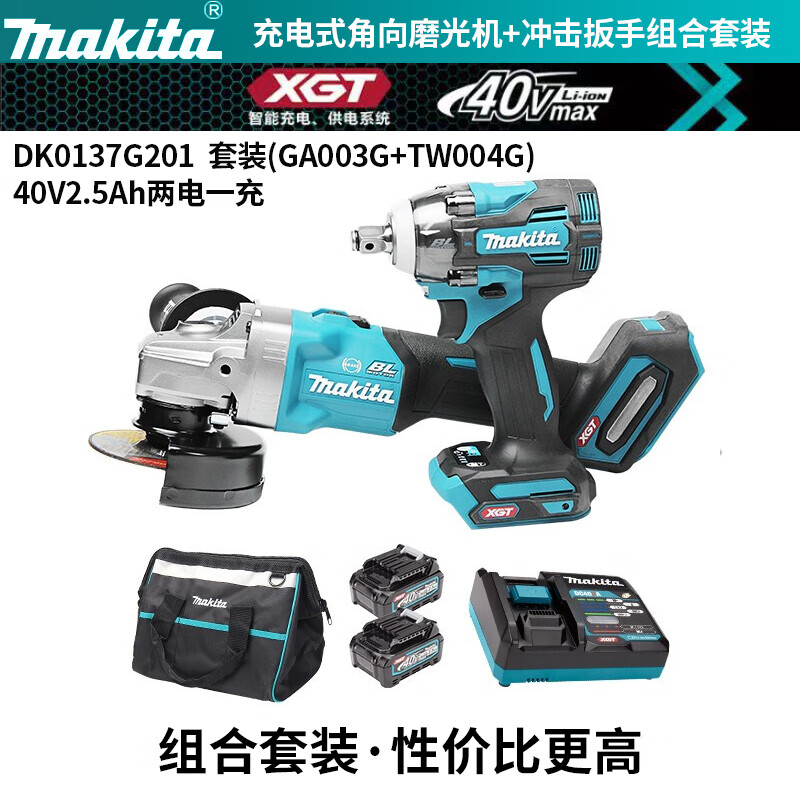 Набор Makita DK0137G201: Угловая шлифовальная машина Makita GA003G + Гайковерт ударный TW004G