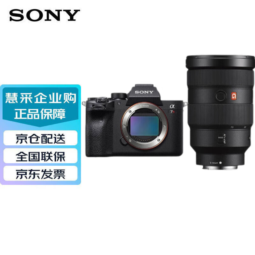 

Фотоаппарат Sony Alpha 7R IV FE 24-70mm с картой памяти 128G