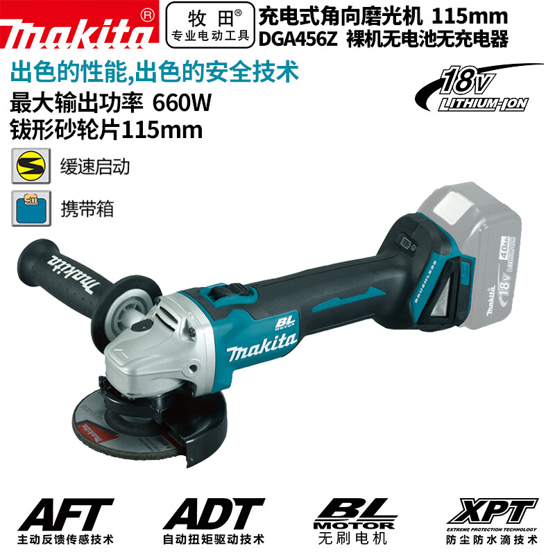 Угловая шлифовальная машина Makita DGA456Z, 660W