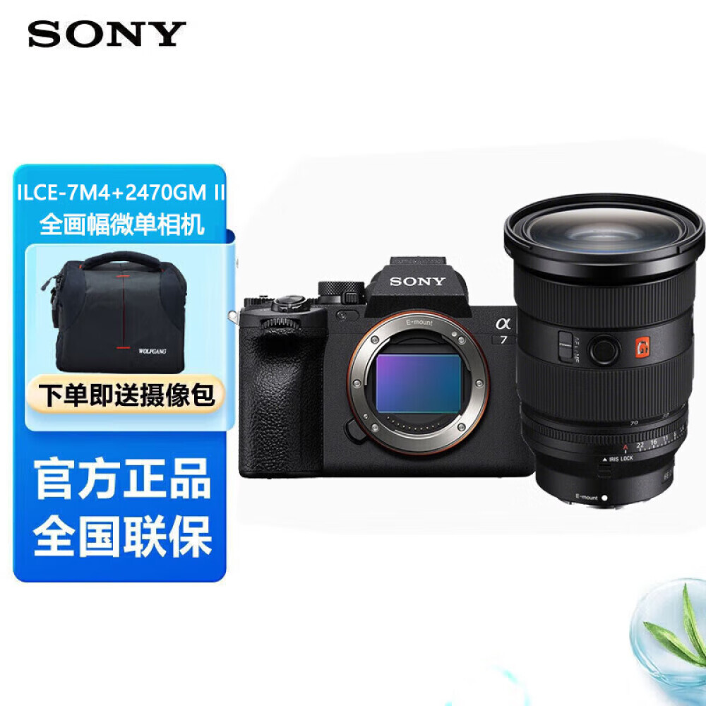 

Фотоаппарат Sony Alpha 7 IV ILCE-7M4/A7M4 FE 24-70mm