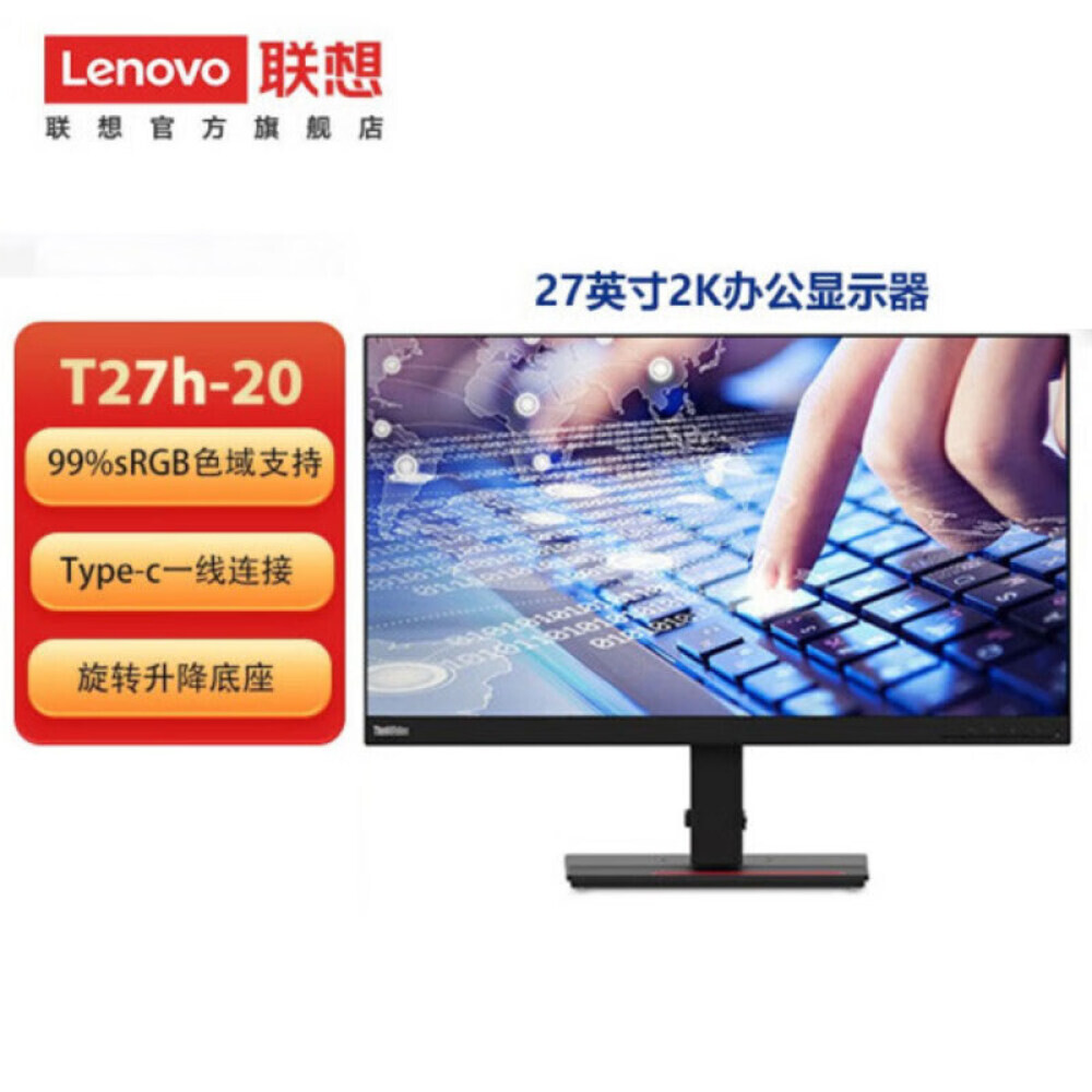 

Монитор офисный Lenovo T27h-20 27" с подъемной и вращающейся узкой рамой