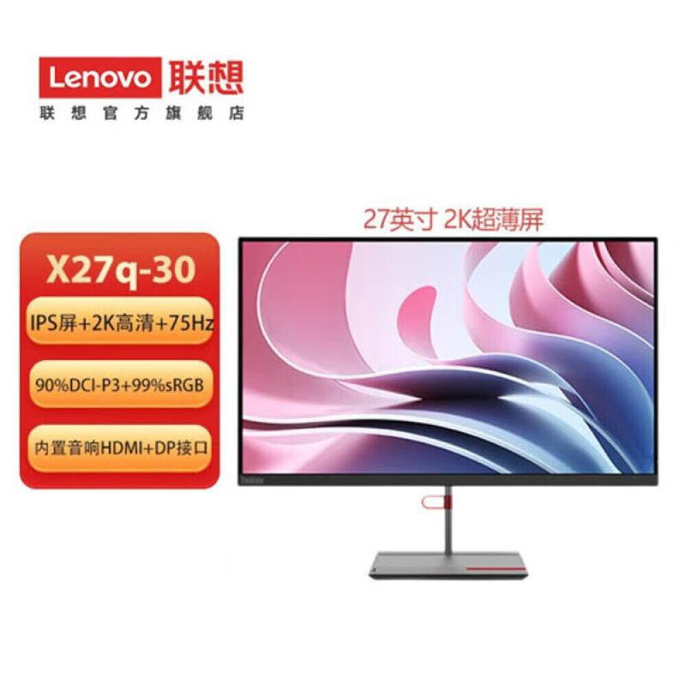 

Монитор Lenovo X27q-30 27" IPS 2K 2560 x 1440