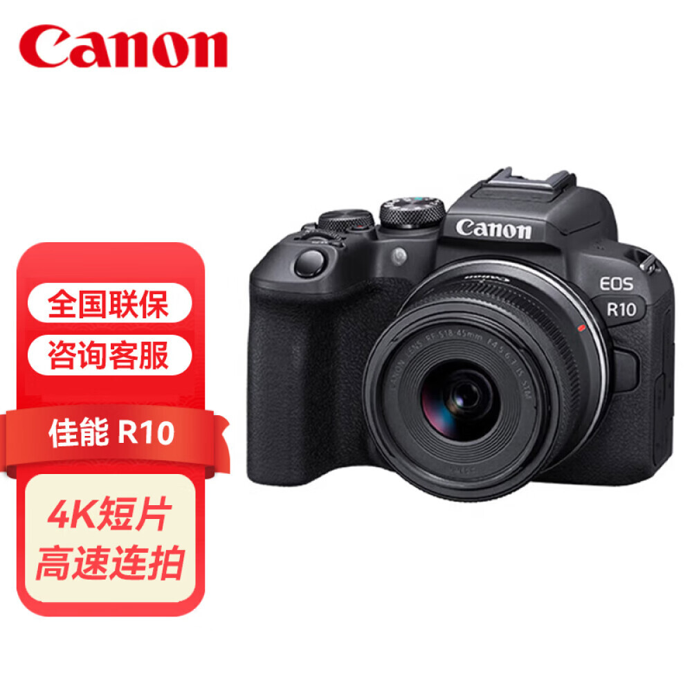 

Фотоаппарат Canon EOS R10 RF-S18-45
