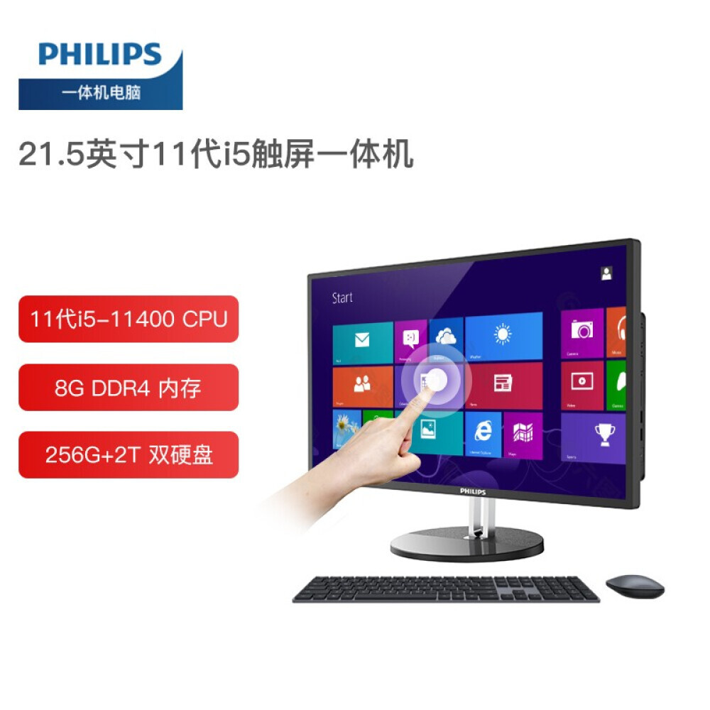 

Моноблок Philips 21,5" Intel i5-11400 11-го поколения