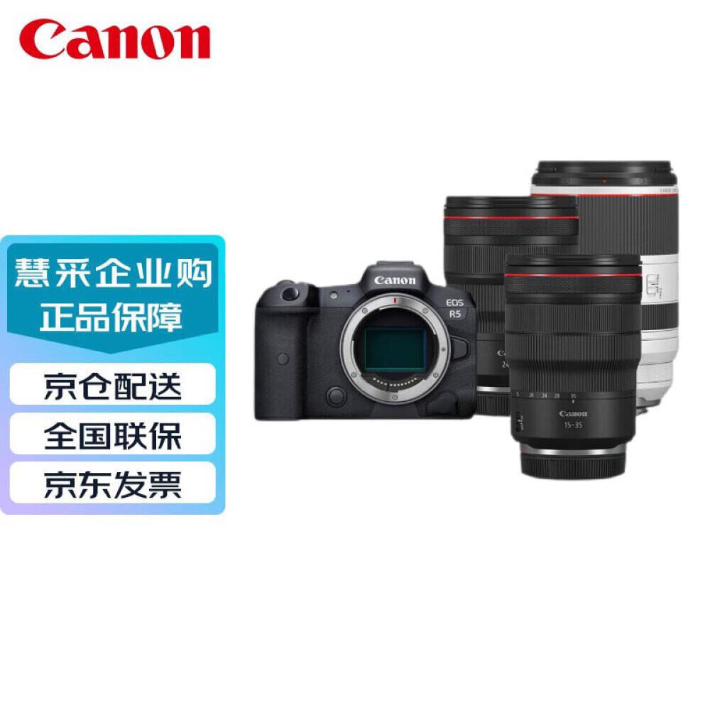 

Фотоаппарат Canon EOS R5 8K 512G (RF15-35+24-70+70-200)