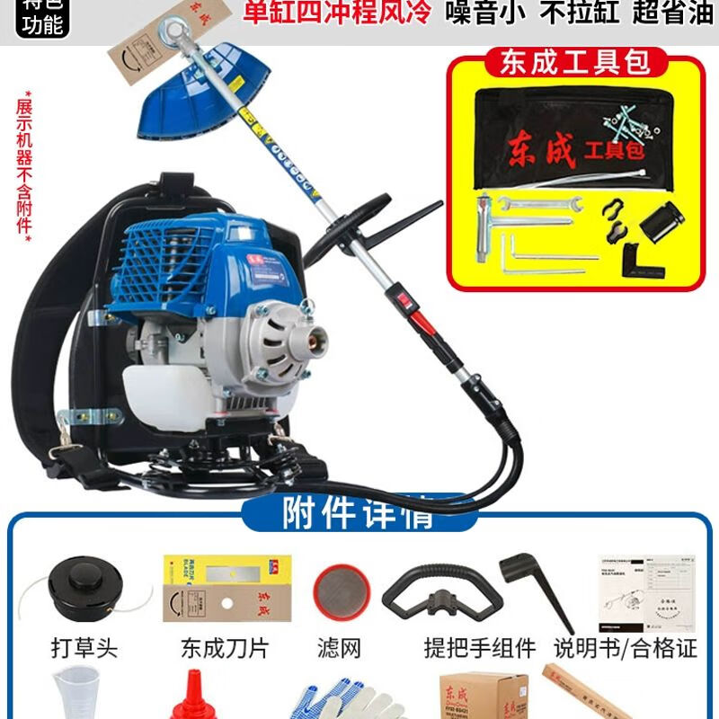 Газонокосилка Dongcheng, кусторез, боковой четырехтактный бензиновый рюкзак с воздушным охлаждением, газонокосилка для риса, рыхлая почва Dongcheng Dong Cheng