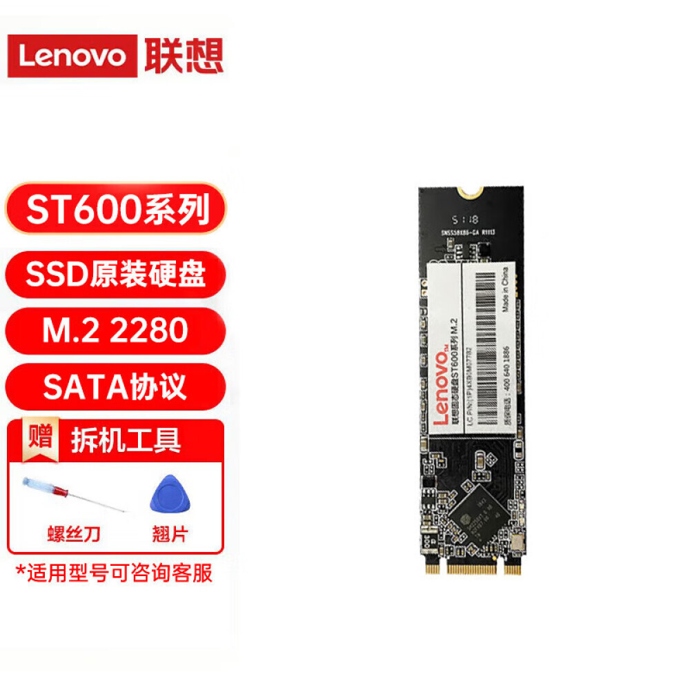 SSD-накопитель Lenovo ST600 512GB