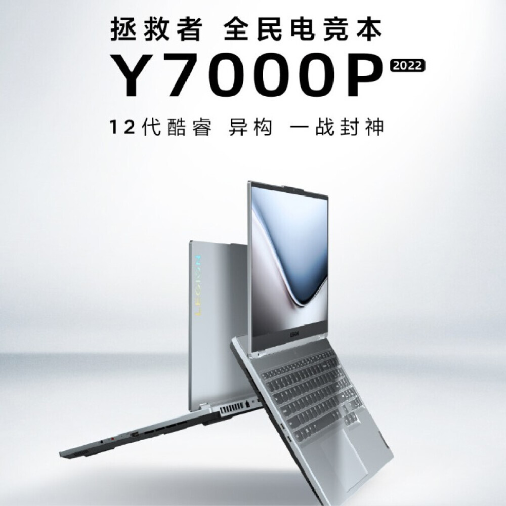 

Ноутбук игровой Lenovo Savior Y7000P 15,6" i7-12700H RTX3050Ti, серебряный