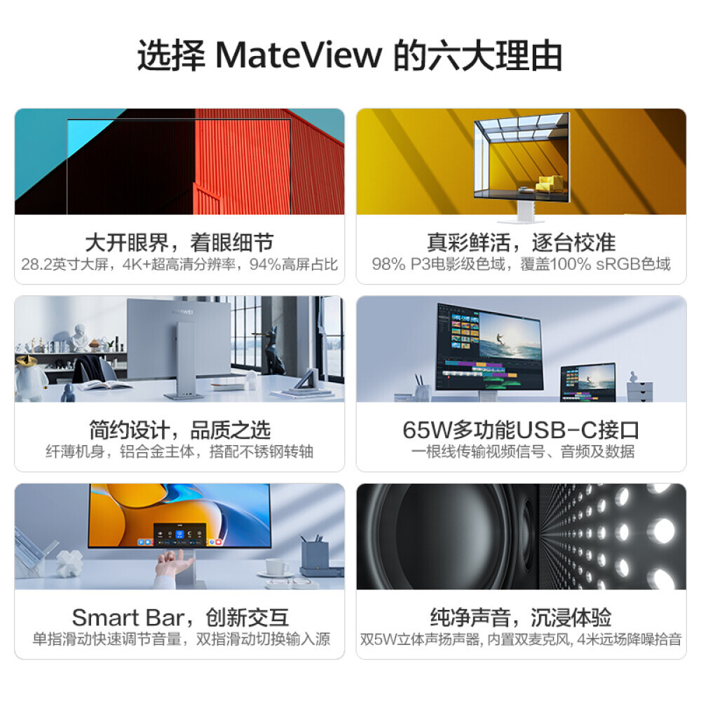 

Монитор Huawei MateView 28,2" IPS 4K со встроенными динамиками